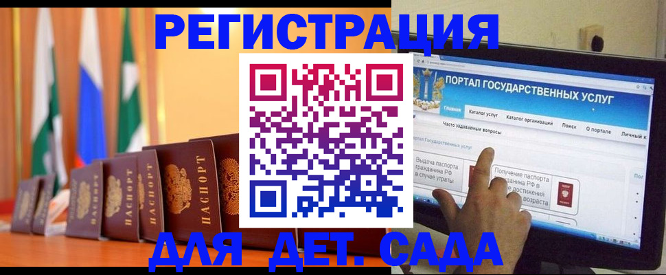 прописка гарантия в Меленках