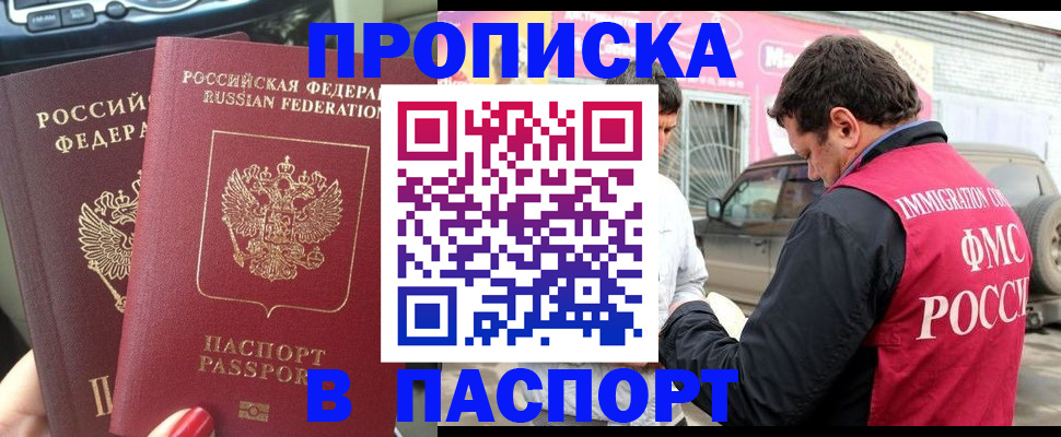 прописка для кредита в Меленках