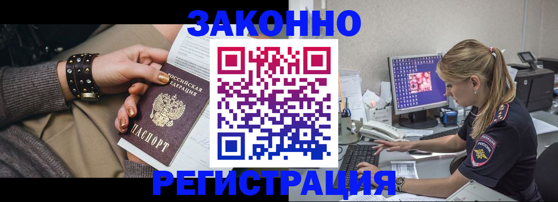 где прописаться в Меленках