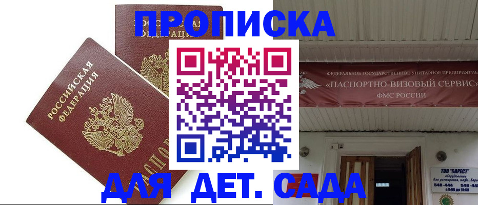 регистрация для школы в Меленках