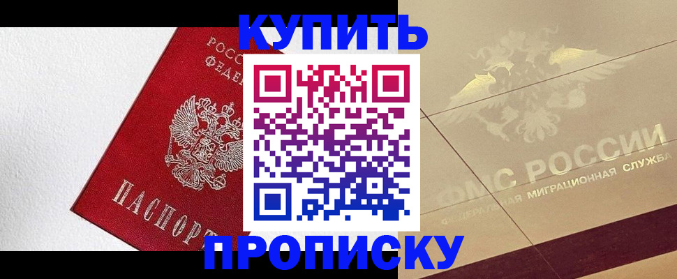 временная регистрация гарантия в Меленках